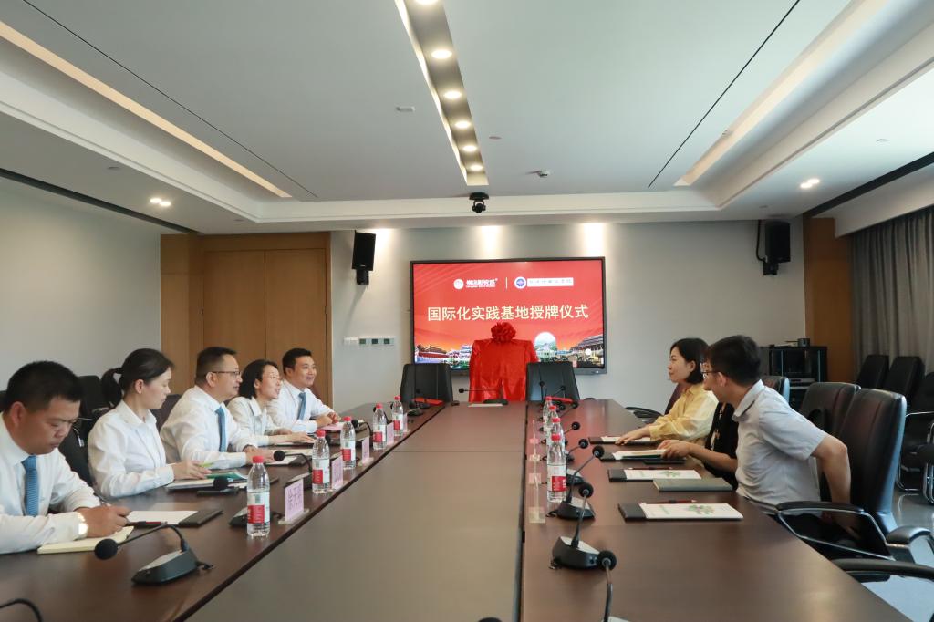 555电影
赴东阳市横店影视城教育科技有限公司走访调研并合作建立学校国际化实践基地